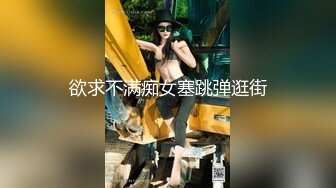 【泄密】露脸聋哑夫妻爱爱自拍流出