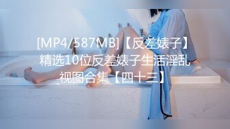 【最新性爱泄密2021】极品身巨乳网红女神〖瑞瑞〗性爱啪啪福利流出 完美胸型 各种姿势爆操插入 第一弹 高清720P版