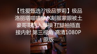 【极品稀缺 破解摄像头】JK风小姐姐更衣间拿手机自拍 多角度偷拍