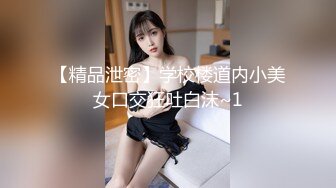 优雅气质尤物御姐女神✿公司极品性感OL包臀裙小白领 趁着午休带去酒店 操的爽翻天！美乳丰臀超反差[343M/MP4/11:16]