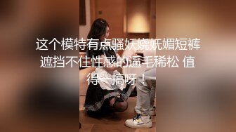 00后长腿小蜜臀学妹想要3P后入