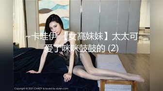 Loricandy-小可愛约拍,骚话连篇极度淫荡勾引摄影师