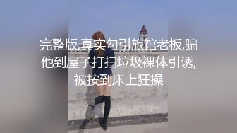 【粗大羽锡】做1爆操保安,最后被浓精喷满整个屁股~刺激！