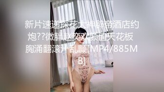 [MP4/ 710M] 排骨哥大学城约操胸大性感的美女,高难度前插,侧入,后插