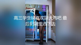 商场专柜一路跟踪抄底漂亮美女 竟然没穿内裤 看到她的嫩毛B了 爽！