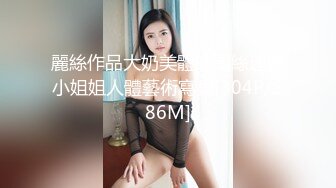 极品身材颜值巅峰！比女人还女人超骚外围北京T娘【美奈酱】私拍，紫薇啪啪3P直男最爱 (14)