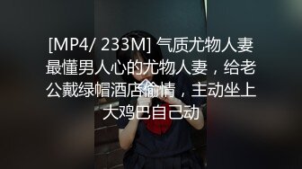 [MP4]勾引人夫篇家政妇菲菲的居家性服务女主还在家屋内偸偸与男主造爱