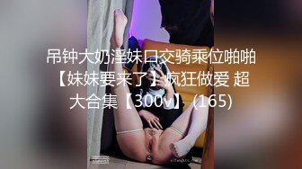 EDmosaic10-04極品新人19歲晴子被夫妻檔拐來打砲