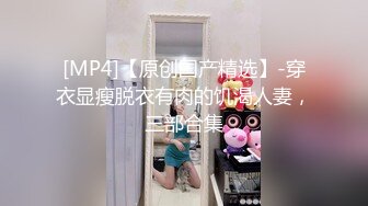 [MP4/441M]8/27最新 后入身材匀称的白嫩老婆大白咪咪柔软动人特写黑鲍鱼VIP1196