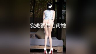 [MP4/ 906M] 香奈儿小姐~全程露脸，完美三点~激情性啪，骚穴特穴~爸爸，快点用力操我啊~我还想要！用力~啊啊啊！