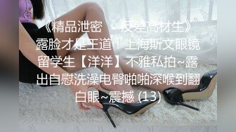 巴西黑屌大神在华猎艳各路神仙尤物 淫妻富婆3P淫啪 公狗腰下皆.为肉便器 专属性奴第二弹