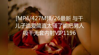 [MP4/370MB]扣扣傳媒 91Fans FSOG086 91大神偷拍一線網紅 冉冉學姐