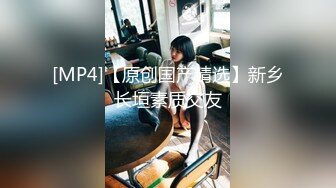 《极品反差淫妻泄密》真实骚妻纯男人肉便器！推特网红顶级绿帽奴淫妻5年路程【超辣】私拍，按摩 炮机 露出 SM调教 (8)