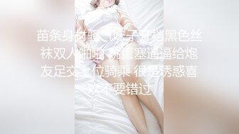 苗条身材骚气妹子开裆黑色丝袜双人啪啪 跳蛋塞逼逼给炮友足交上位骑乘 很是诱惑喜欢不要错过