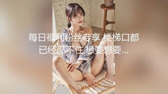 横扫街头炮王佳作完整版未流出【老王探花】这个月收获不菲有好几个漂亮的小少妇，成功操到，玩的就是花，强烈推荐 (3)