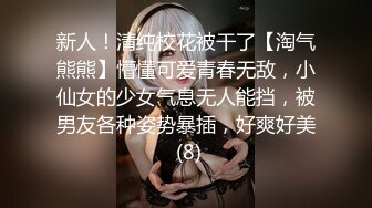 ??精品推荐??CC直播颜值天花板『小恩雅』 剧情奶凶女仆被调教 多视角脱衣扣B揉奶舔手指