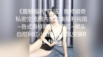 2024.1.5，【人间小精灵】，久违的泡良佳作，人妻的嚎叫，无套内射，这个荡妇背着老公好淫荡