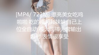 [MP4]STP32472 大白熊 尤物模特小騷貨！氣質甜美又很騷！鏈子乳夾粉嫩奶頭，騎臉炮友舔騷逼，騎乘位大屌爆插美臀 VIP0600