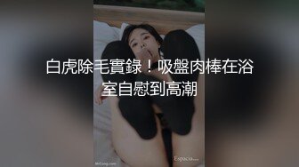 核能重磅秘?绿帽男带闷骚老婆异性SPA番外篇 齐上阵双操爆插爽翻天 第①部