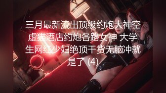 无水印[MP4/883M]10/7 老公让自己老婆去偷情粗大屌爆插菊花肥唇骚穴湿哒哒VIP1196