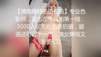 推特S级身材美艳翘臀女神“小可爱”不雅私拍❤️旅游露出性爱野战公共场所啪啪