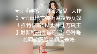 ❤️超颜值女神❤️顶级反差白富美〖御梦子〗第一次用肛塞～巅峰女神顶级精盆 外表有多端庄私下就有多淫荡