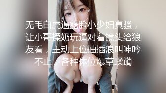 杏吧独家 - 趁女友不在家强上内射她的单身闺蜜