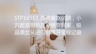 【极品反差婊】极品留学反差婊与男友性爱流出，清纯无美颜，舌吻，吃鸡，艹逼，哇哇大叫！