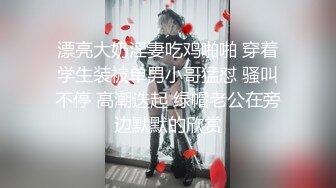 小美妞拉着让我操她，吊很大，妹子也很配合