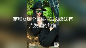 《云盘高质泄密》露脸才是王道！人不可貌相SM清纯反差性奴母狗【小欢】视图流出，超市商场各种露出3P调教玩得全面 (9)