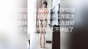 [MP4/1340M]11/28最新 活力少女脱下牛仔裤翘起屁股无毛嫩穴手指扣弄揉搓VIP1196