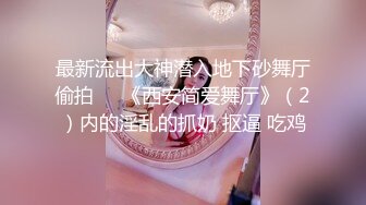 推特美乳女神『DCBB』极品母狗会口交会3P 带环可内射 非常淫荡 爆裂黑丝 前怼后操