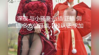 淫娃御姐 超级诱惑170大长腿女神 淑怡 兔女郎的终极肉欲 曼妙身姿太有感觉了 顶撞宫口爆射浓白淫汁