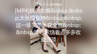 STP24714 【快乐三人行】，北京换妻圈资深单男参与，漂亮25岁人妻小少妇，风骚妩媚来一段艳舞，老公欣赏荡妇被干喜笑颜开