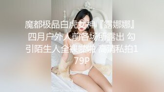 ★☆福利分享☆★新人！卧槽！女神简直美到爆【isss小琳】22岁，皮肤白，身材好，这是谁的白月光，脱光看屄还挺粉，大家有眼福了 (2)