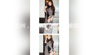 邻家小妹！清纯乖巧美少女！身材很棒搔首弄姿，闺蜜加入全裸诱惑，紧致小嫩穴揉搓，翘起美臀特写