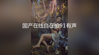 国产AV 女優 白晶晶 剪辑短视频 Part (5)