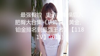 后入骚货女友，玩弄骚逼