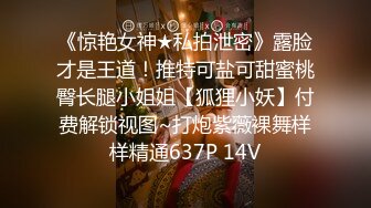 ❤️娇弱嗲音极品清纯嫩妹已经沦为金主【CK学生妹】的圈养小母狗，淫字各种道具玩够了就啪啪，母狗属性拉满