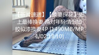 【超顶 猎艳大神】第一深情&nbsp; 极致反差高颜值19岁女大 柔情似水含茎舔食 公狗腰火力输出 放飞淫叫榨精