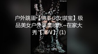 【新片速遞】国产TS系列高颜值网红脸的金娜娜口交骑乘眼镜小哥爽的自己鸡儿邦邦硬 [281MB/MP4/00:18:01]