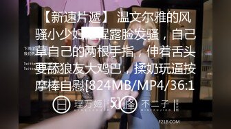 [MP4/ 687M] 国人老哥大战泰国大奶少妇，黑色透视装揉搓奶子，近距离特写舔屌交，抽插无毛逼逼