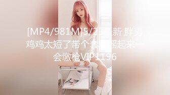 [MP4/ 1.46G] 极品JK制服美少女金莲 网吧勾引玩联盟小哥哥脱下内裤送给他闻起来有点上头哈哈