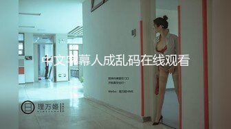 红斯灯影像 RS034-EP3 换母俱乐部之饥渴少妇禁忌乱伦 李蓉蓉