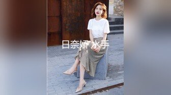 Onlyfans 极品白虎网红小姐姐NANA 和男朋友參加了交換女友“我的老公是个变态”