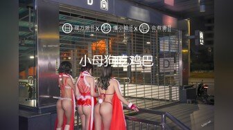 【迷奸睡奸系列】极品小美女被人迷晕后各种玩弄，毫无知觉，逼逼粉嫩，简直太爽了！ (1)