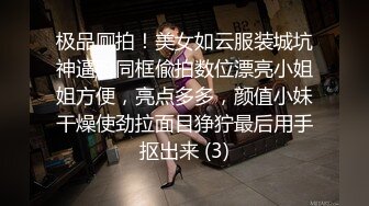 真疯狂-老公故意让美女老婆勾引送外卖小哥啪啪还一起玩3P，搞完后又穿着暴露去引诱下一个外卖哥操逼.