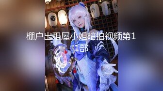 [MP4/ 2.11G] 双节重磅福利 MJ震撼新品私房售价132元 未流出三人组全过程迷玩金发富家女多机位拍摄