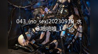 043_(no_sex)20230919_水水喷喷喷_1