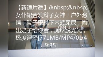 [MP4/ 237M]&nbsp;&nbsp;在家柔情娇嫩的巨乳嫂嫂，酒店却放荡不羁，情趣装诱惑，身材爆好，胸前的大白兔十分养眼